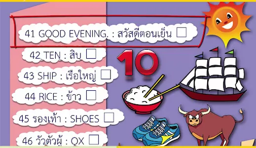 BEN ENGLISH คำศัพท์ 41-80 screenshot 6