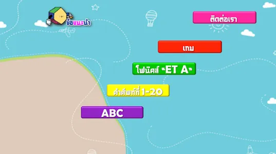 BEN ENGLISH DEMO screenshot 12