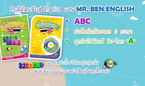 BEN ENGLISH DEMO screenshot 5