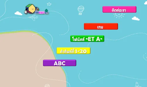 BEN ENGLISH DEMO screenshot 6