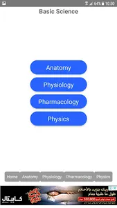 Anesthesia Exam Preparation screenshot 2