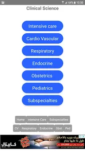 Anesthesia Exam Preparation screenshot 3