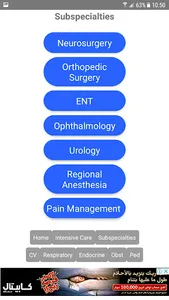 Anesthesia Exam Preparation screenshot 4