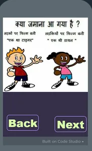 Funny Jokes By Adarsh Tiwari screenshot 1