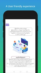CSE Guide - Tamil screenshot 0