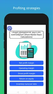 CSE Guide - Tamil screenshot 3