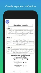 Share Market Guide Tamil - Sri screenshot 0
