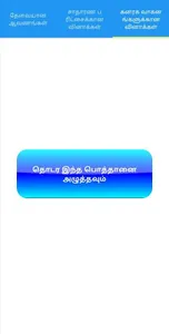 L Board App : Srilanka screenshot 0