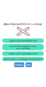 L Board App : Srilanka screenshot 3