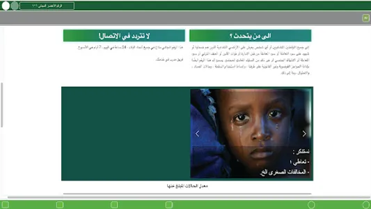 116Tchad screenshot 18