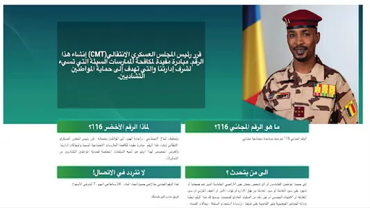 116Tchad screenshot 19