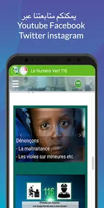 116Tchad screenshot 3