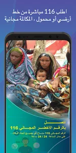 116Tchad screenshot 5