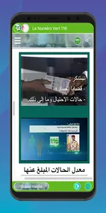 116Tchad screenshot 6