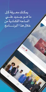 ONAMA TCHAD screenshot 1