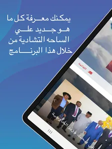 ONAMA TCHAD screenshot 18