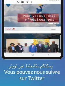 ONAMA TCHAD screenshot 19
