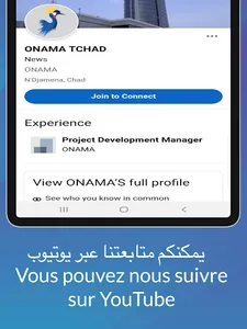 ONAMA TCHAD screenshot 20