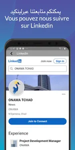 ONAMA TCHAD screenshot 6