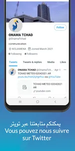 ONAMA TCHAD screenshot 7