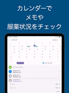 服薬リマインダー - 内服量や残薬をチェック screenshot 8