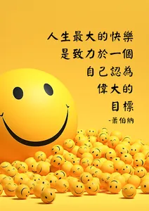 快樂心靈加油站 screenshot 11