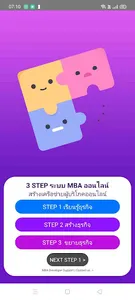 MBA Academy 3.0 screenshot 1