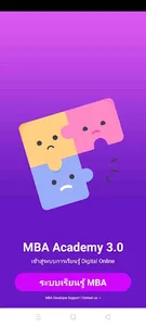 MBA Academy 3.0 screenshot 16