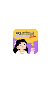 NFE.วิเชียรบุรี online screenshot 0