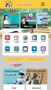 NFE.วิเชียรบุรี online screenshot 1