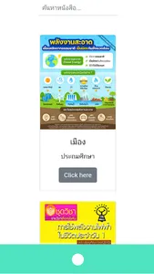 NFE.วิเชียรบุรี online screenshot 2