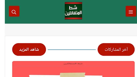 مكتبتي screenshot 1