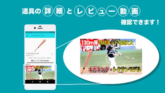 草野球道具まとめ GearVi screenshot 2