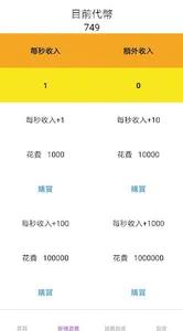 東東伺服器 遊戲 screenshot 1