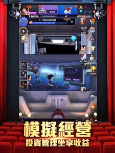 王牌製片人 screenshot 11