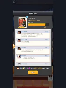 王牌製片人 screenshot 12