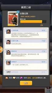 王牌製片人 screenshot 19