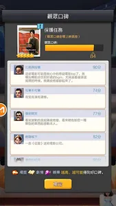 王牌製片人 screenshot 5