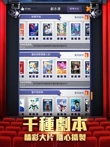 王牌製片人 screenshot 8