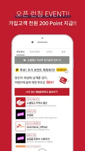 소셜윙스 - 구독하고 돈버는 어플 screenshot 0