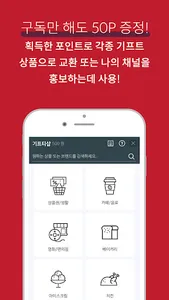 소셜윙스 - 구독하고 돈버는 어플 screenshot 3