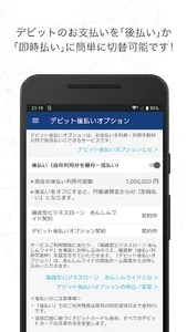 GMOあおぞらネット銀行 取引アプリ for 法人口座 screenshot 4