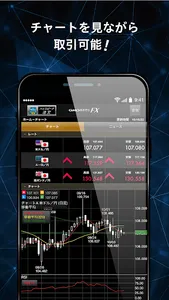GMOあおぞらネット銀行 FXアプリ screenshot 1