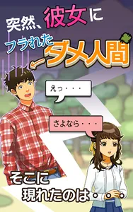 出家なう。～金色のおっさんと仏の秘め事～ screenshot 0