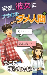 出家なう。～金色のおっさんと仏の秘め事～ screenshot 5