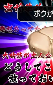 キンニクエスト 筋肉と筋肉と筋肉と呪われし筋肉 screenshot 10