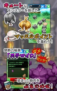 キンニクエスト 筋肉と筋肉と筋肉と呪われし筋肉 screenshot 12