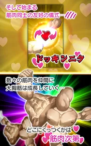 キンニクエスト 筋肉と筋肉と筋肉と呪われし筋肉 screenshot 13