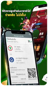 สูตรไพ่ บาคาร่า AI แม่นๆ screenshot 2