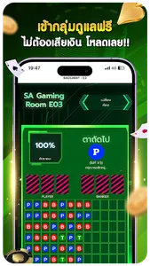 สูตรไพ่ บาคาร่า AI แม่นๆ screenshot 5